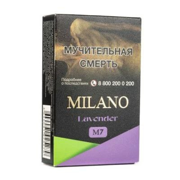 Табак MILANO GOLD М7 LAVENDER 50 гр в Новом Уренгое