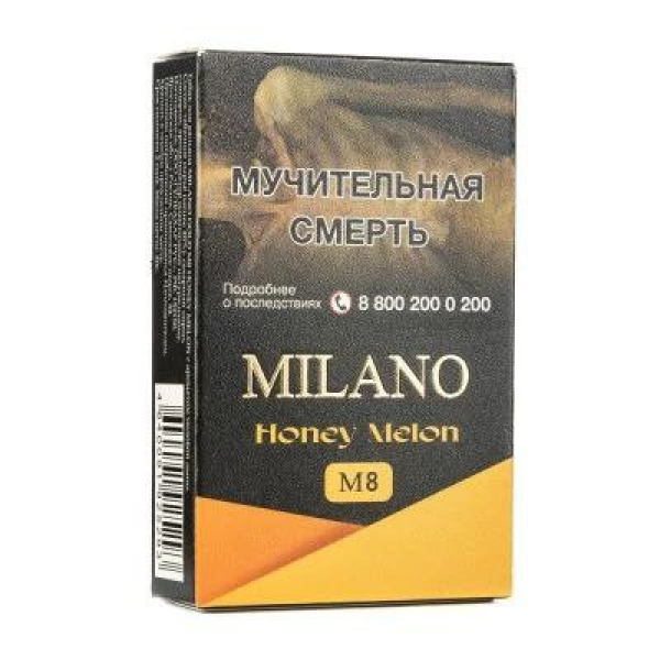 Табак MILANO GOLD М8 HONEY MELON 50 гр в Новом Уренгое