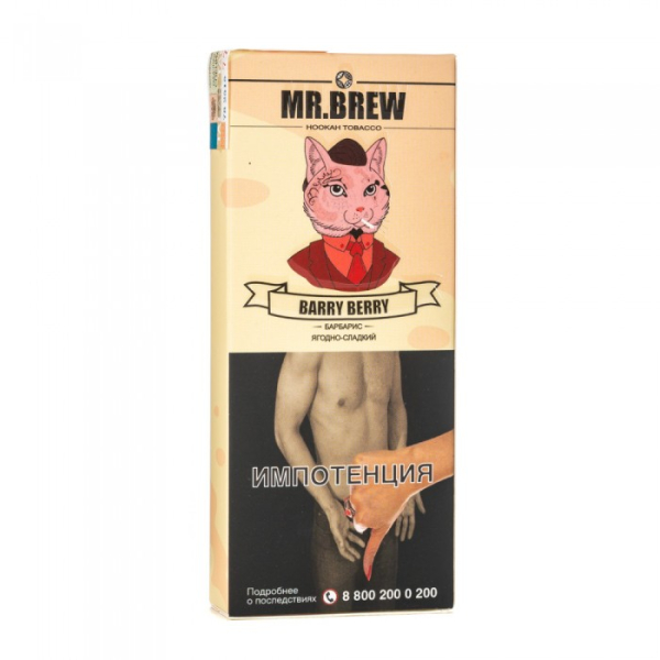 Табак Mr Brew Barry Berry (Спелый барбарис с кислинкой) 40 гр в Новом Уренгое
