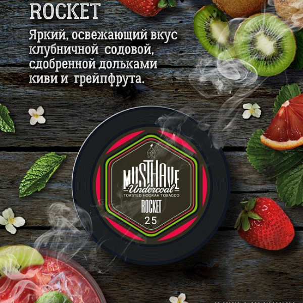 Табак MUST HAVE ROCKET 25 грамм в Новом Уренгое