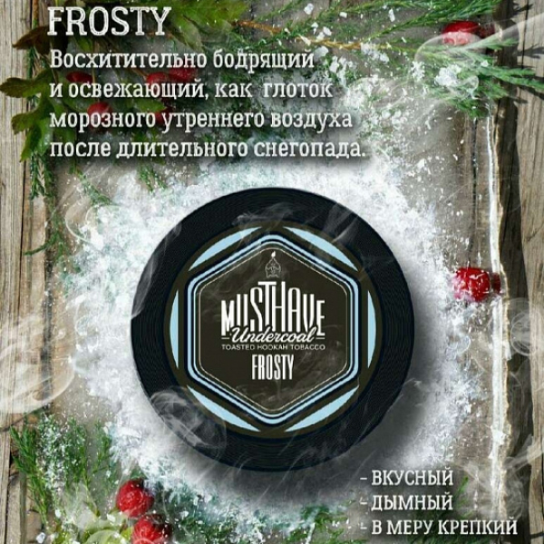 Табак MustHave Frosty 125 грамм в Новом Уренгое
