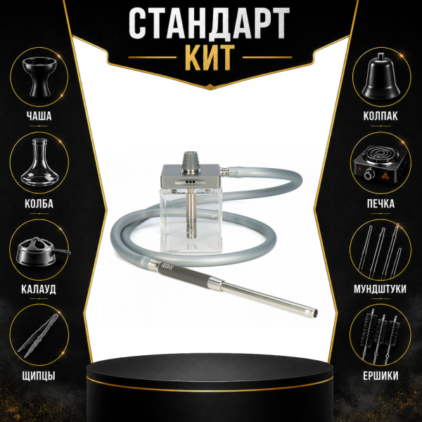 Набор с кальяном  Hoob subAtom (13 см, Серый) СТАНДАРТ в Новом Уренгое