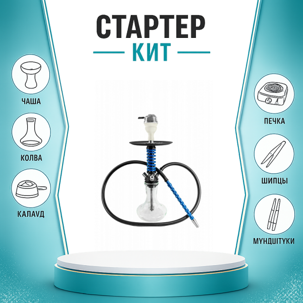 Набор с кальяном  Mamay Customs Micro Coilovers Blue ТОЛЬКО НЕОБХОДИМОЕ в Новом Уренгое