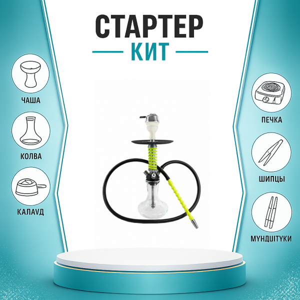 Набор с кальяном  Mamay Customs Micro Coilovers Green ТОЛЬКО НЕОБХОДИМОЕ в Новом Уренгое