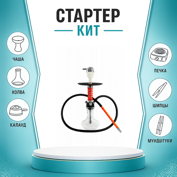 Набор с кальяном  Mamay Customs Micro Coilovers Red ТОЛЬКО НЕОБХОДИМОЕ в Новом Уренгое