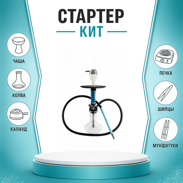 Набор с кальяном  Mamay Customs Micro Coilovers Tiffany ТОЛЬКО НЕОБХОДИМОЕ в Новом Уренгое