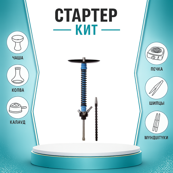 Набор с кальяном  Mamay Customs Coilovers v12 ТОЛЬКО НЕОБХОДИМОЕ в Новом Уренгое