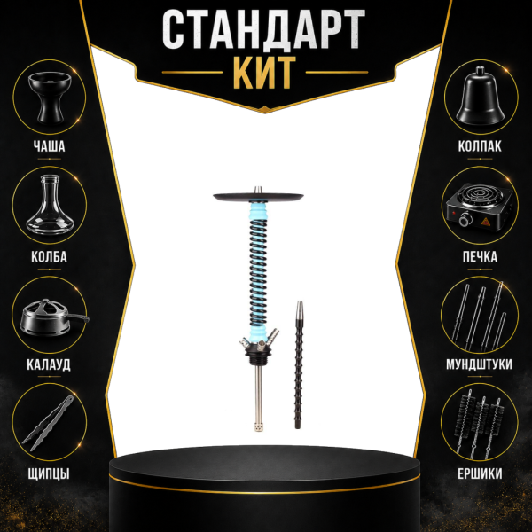 Набор с кальяном  Mamay Customs Coilovers v12 Голубой/черный СТАНДАРТ в Новом Уренгое