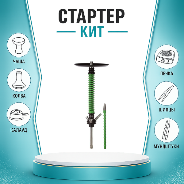 Набор с кальяном  Mamay Customs Coilovers v12 Зеленый/Черный ТОЛЬКО НЕОБХОДИМОЕ в Новом Уренгое