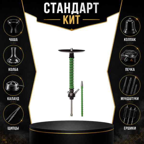 Набор с кальяном  Mamay Customs Coilovers v12 Зеленый/Черный СТАНДАРТ в Новом Уренгое
