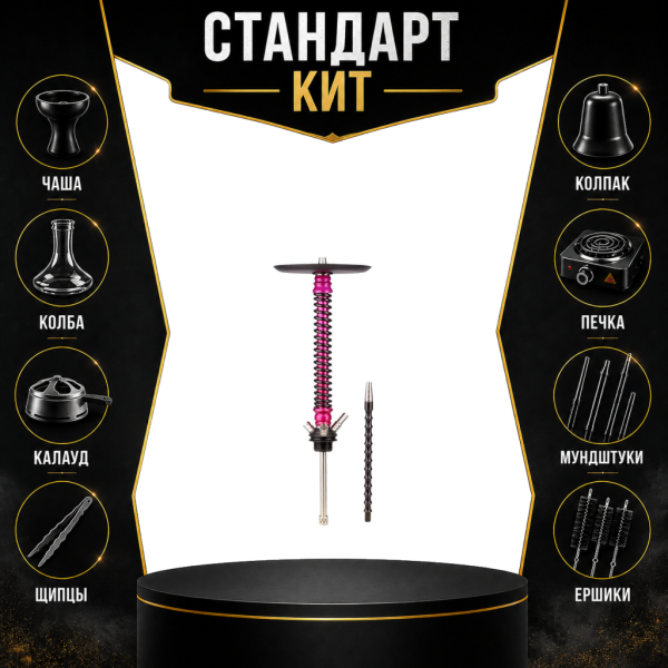 Набор с кальяном  Mamay Customs Coilovers v12 Розовый/черный СТАНДАРТ в Новом Уренгое