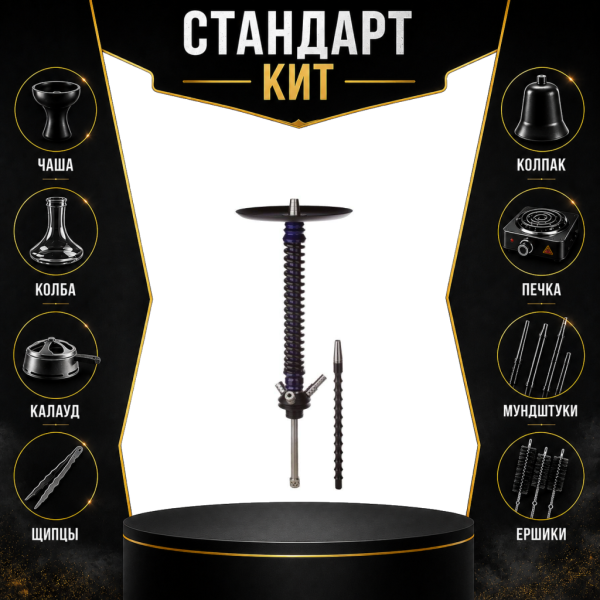 Набор с кальяном  Mamay Customs Coilovers v12 Синий лак/Черный СТАНДАРТ в Новом Уренгое