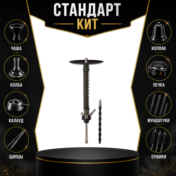 Набор с кальяном  Mamay Customs Coilovers v12 Хаки/Черный СТАНДАРТ в Новом Уренгое