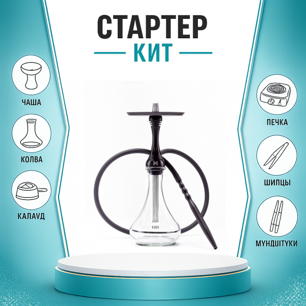 Набор с кальяном  Alpha Hookah X Black Matte ТОЛЬКО НЕОБХОДИМОЕ в Новом Уренгое