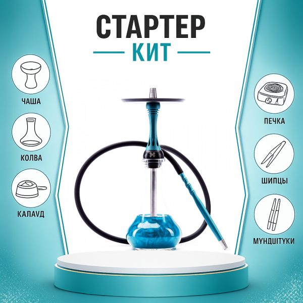 Набор с кальяном  Alpha Hookah X Florida ТОЛЬКО НЕОБХОДИМОЕ в Новом Уренгое