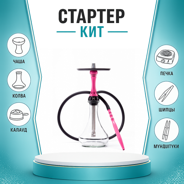 Набор с кальяном  Alpha Hookah X Rose ТОЛЬКО НЕОБХОДИМОЕ в Новом Уренгое