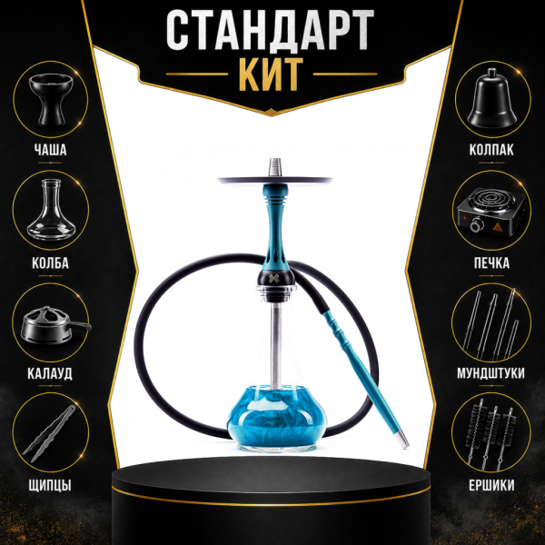 Набор с кальяном  Alpha Hookah X Florida СТАНДАРТ в Новом Уренгое