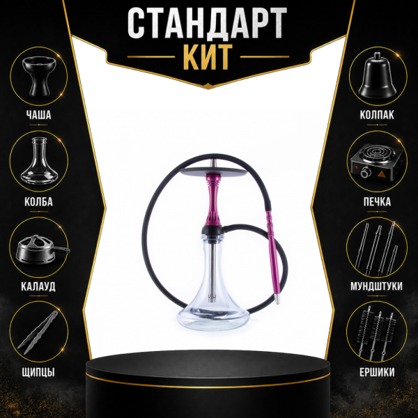Набор с кальяном  Alpha Hookah X Harley СТАНДАРТ в Новом Уренгое