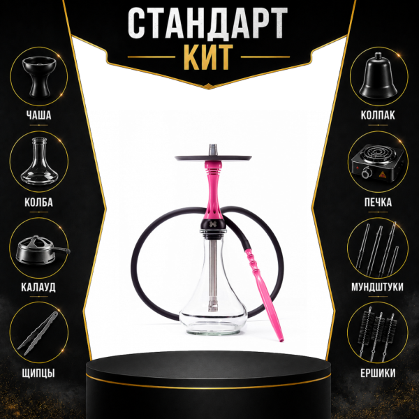 Набор с кальяном  Alpha Hookah X Rose СТАНДАРТ в Новом Уренгое
