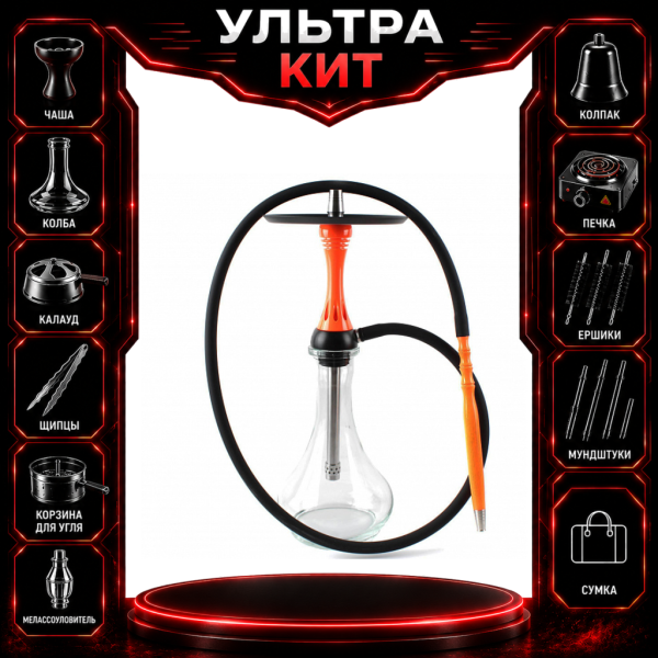 Набор с кальяном  Alpha Hookah X Orange ВСЕ ВКЛЮЧЕНО в Новом Уренгое
