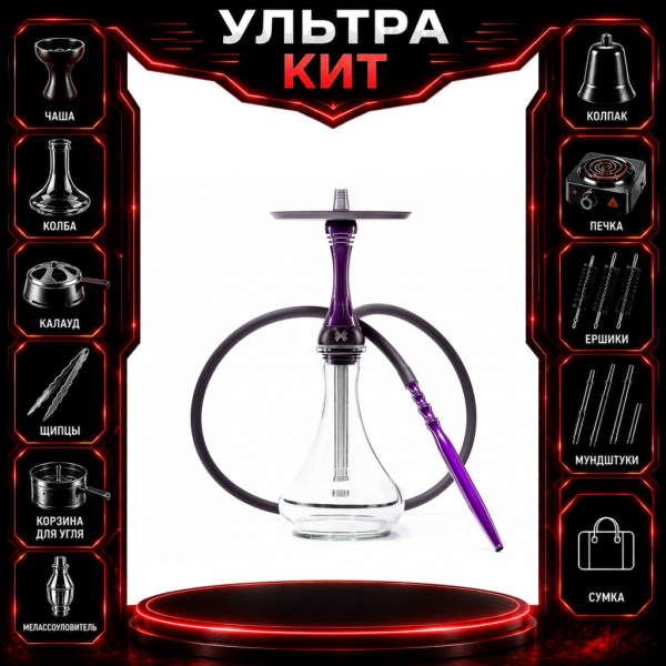 Набор с кальяном  Alpha Hookah X Purple ВСЕ ВКЛЮЧЕНО в Новом Уренгое