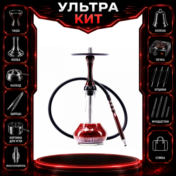Набор с кальяном  Alpha Hookah X Red Candy ВСЕ ВКЛЮЧЕНО в Новом Уренгое