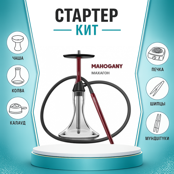 Набор с кальяном  Koress K2 Mahogany ТОЛЬКО НЕОБХОДИМОЕ в Новом Уренгое