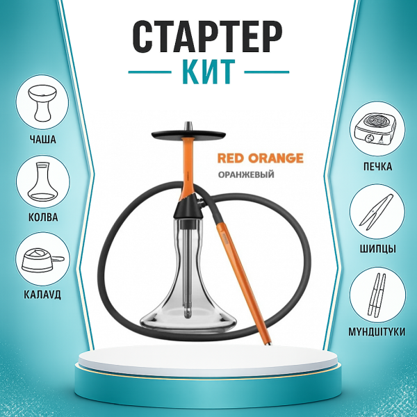 Набор с кальяном  Koress K2 Red Orange ТОЛЬКО НЕОБХОДИМОЕ в Новом Уренгое
