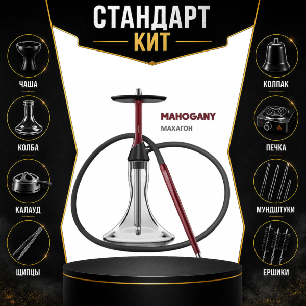 Набор с кальяном  Koress K2 Mahogany СТАНДАРТ в Новом Уренгое