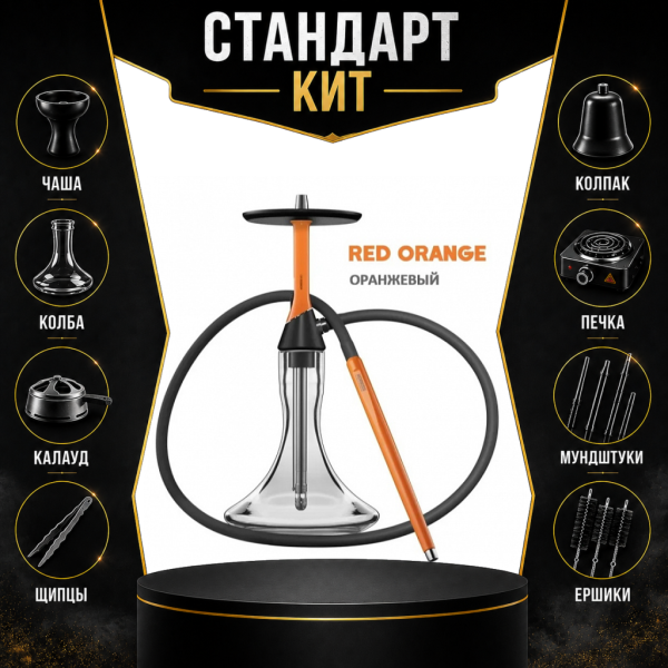 Набор с кальяном  Koress K2 Red Orange СТАНДАРТ в Новом Уренгое