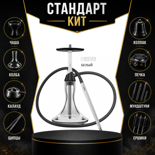 Набор с кальяном  Koress K2 White СТАНДАРТ в Новом Уренгое
