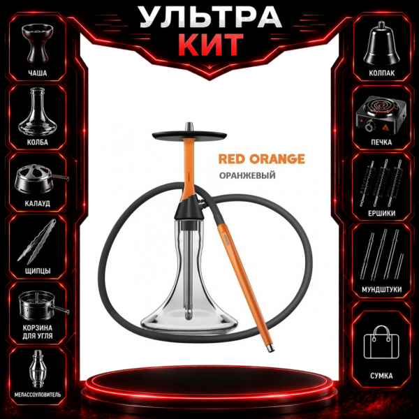 Набор с кальяном  Koress K2 Red Orange ВСЕ ВКЛЮЧЕНО в Новом Уренгое