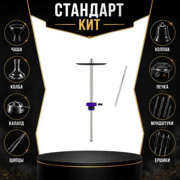 Набор с кальяном  Honey Sigh Stick X Purple Фиолетовый (38 см) СТАНДАРТ в Новом Уренгое