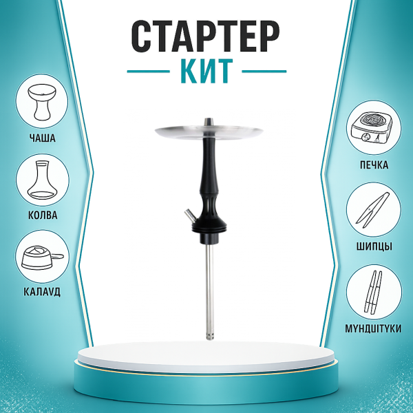 Набор с кальяном  Avanti Avantik черный ТОЛЬКО НЕОБХОДИМОЕ в Новом Уренгое