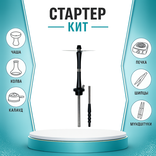 Набор с кальяном  Avanti Large черный ТОЛЬКО НЕОБХОДИМОЕ в Новом Уренгое