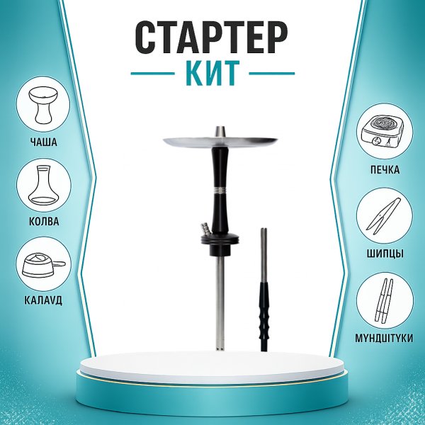Набор с кальяном  Avanti Reflex черный ТОЛЬКО НЕОБХОДИМОЕ в Новом Уренгое