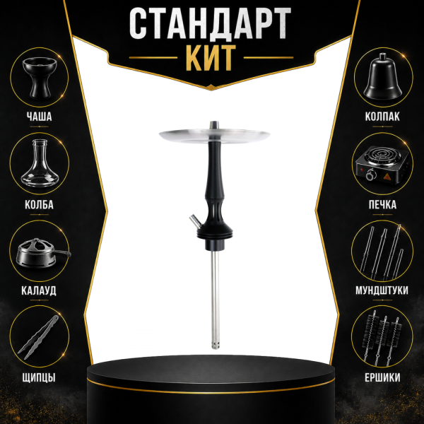 Набор с кальяном  Avanti Avantik черный СТАНДАРТ в Новом Уренгое