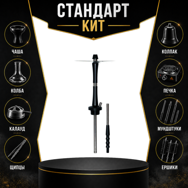 Набор с кальяном  Avanti Large черный СТАНДАРТ в Новом Уренгое