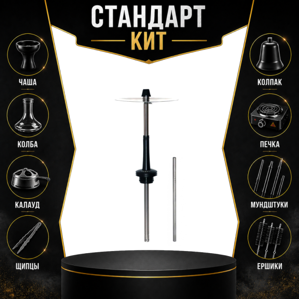 Набор с кальяном  Avanti Max черный СТАНДАРТ в Новом Уренгое