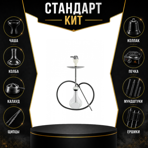 Набор с кальяном  Avanti Offspring white СТАНДАРТ в Новом Уренгое