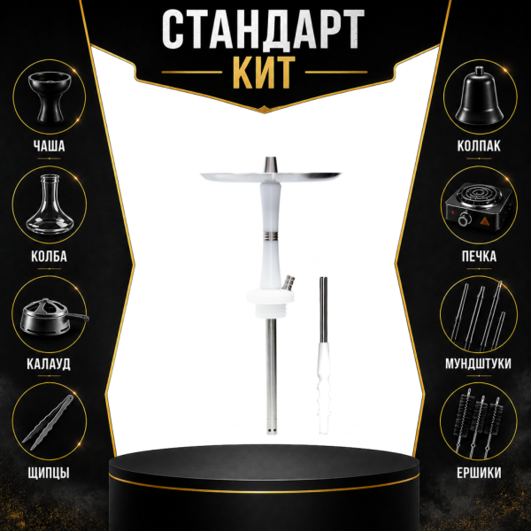 Набор с кальяном  Avanti Reflex белый СТАНДАРТ в Новом Уренгое