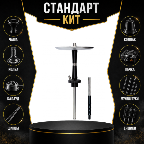 Набор с кальяном  Avanti Reflex черный СТАНДАРТ в Новом Уренгое