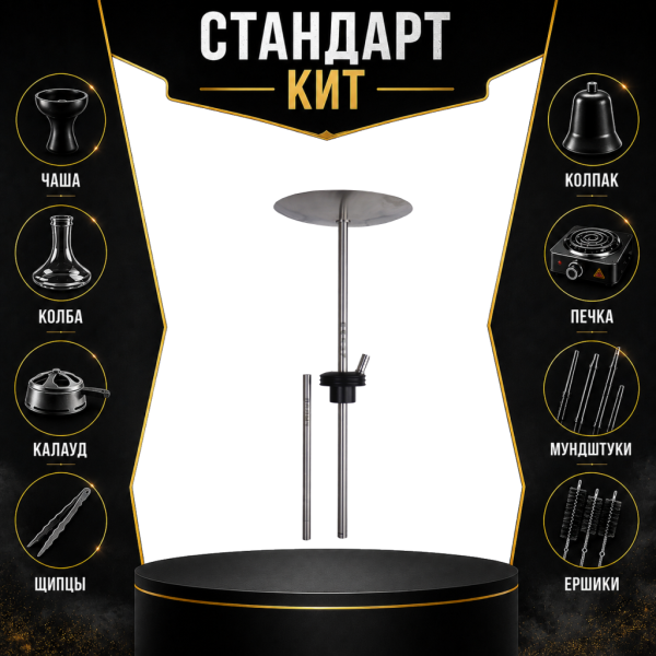 Набор с кальяном  Avanti Палыч черный СТАНДАРТ в Новом Уренгое
