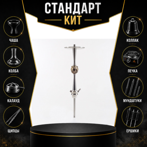 Набор с кальяном  Maklaud X Russian Spirit Медведь СТАНДАРТ в Новом Уренгое