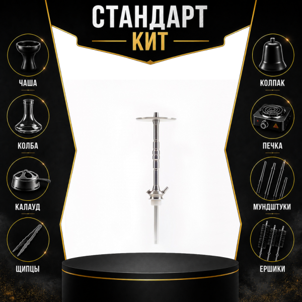 Набор с кальяном  Maklaud X Болт СТАНДАРТ в Новом Уренгое