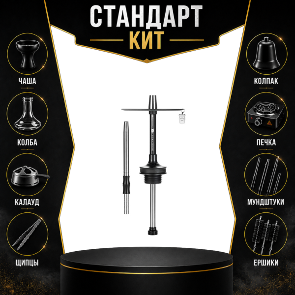 Набор с кальяном  Misha Rebel starlight (35 см) СТАНДАРТ в Новом Уренгое