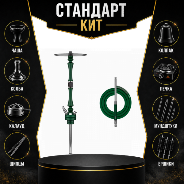 Набор с кальяном  Hoob Mars British Racing Green СТАНДАРТ в Новом Уренгое