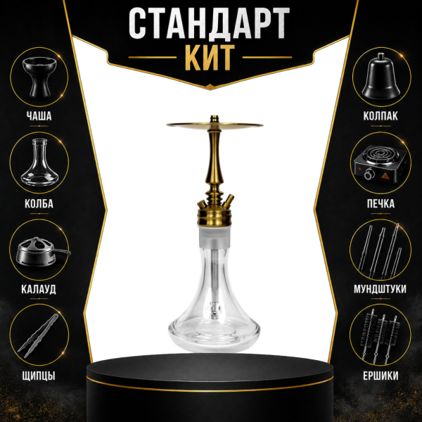 Набор с кальяном  Hoob Mars Mini Gold СТАНДАРТ в Новом Уренгое