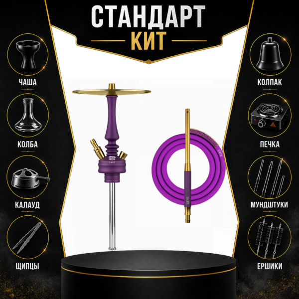 Набор с кальяном  Hoob Mars Mini Royal Purple СТАНДАРТ в Новом Уренгое