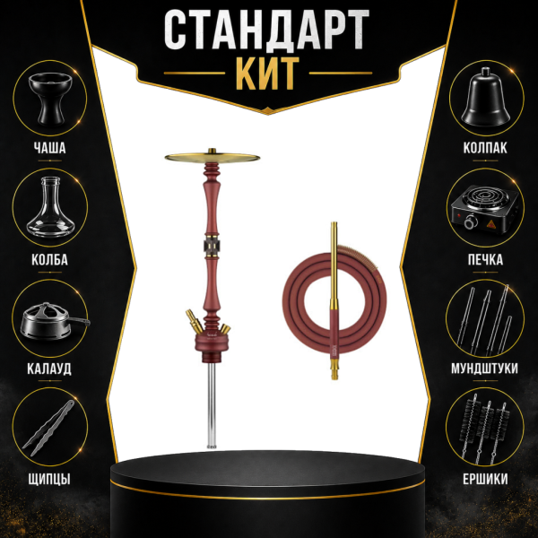 Набор с кальяном  HOOB Mars Mini Wine Red (72 см) СТАНДАРТ в Новом Уренгое
